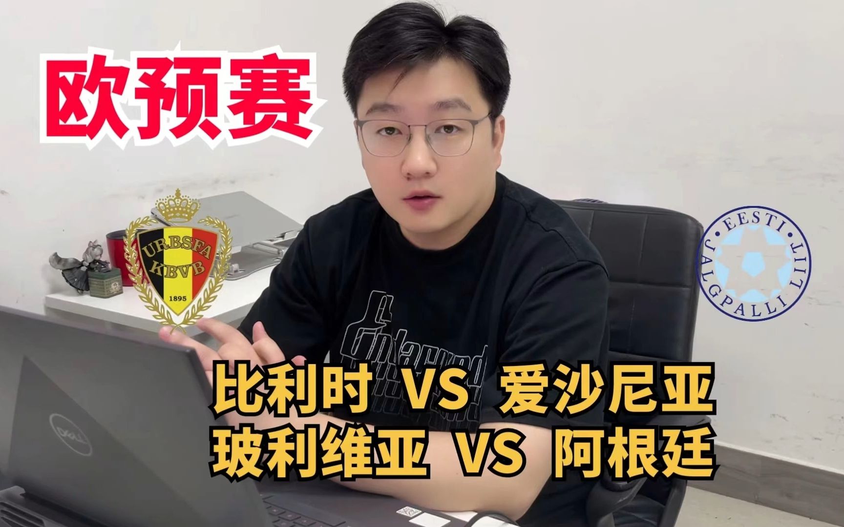 AG视讯官方网站-比利时队主场战胜爱沙尼亚，欧预赛实力晋级