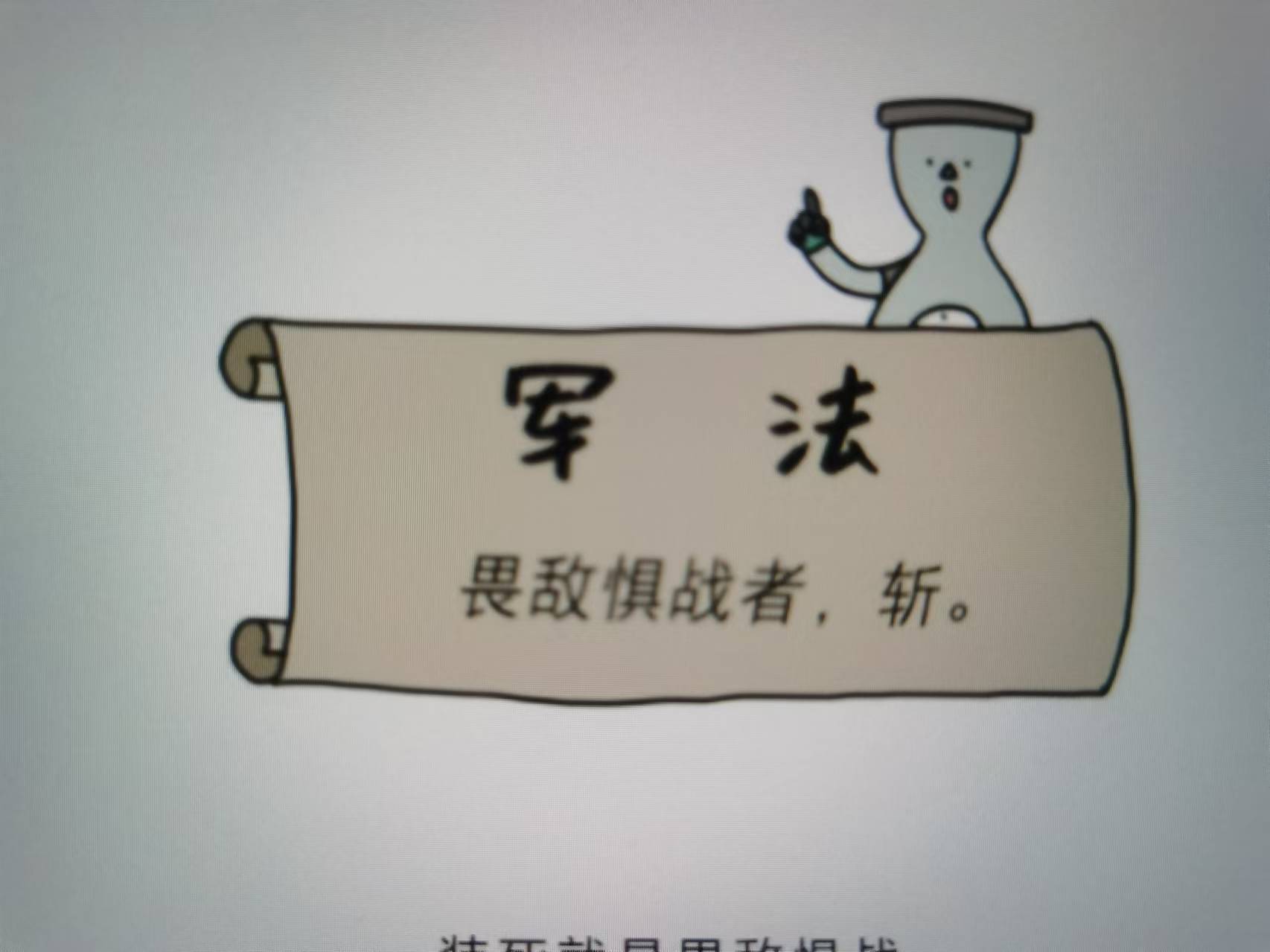 一方成功击败对手，赢得关键胜利