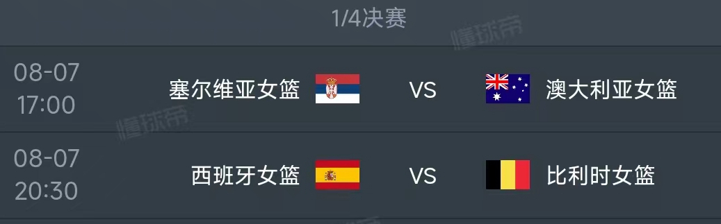 塞尔维亚击败爱沙尼亚，实现三连胜的简单介绍