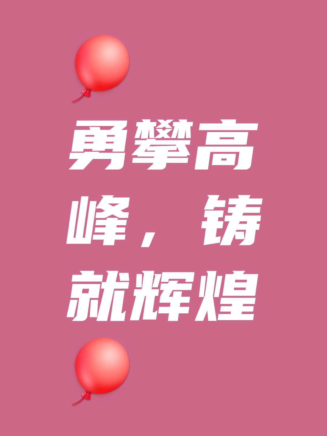 AG视讯官方网站-顽强抵抗最终取胜，走向成功之路