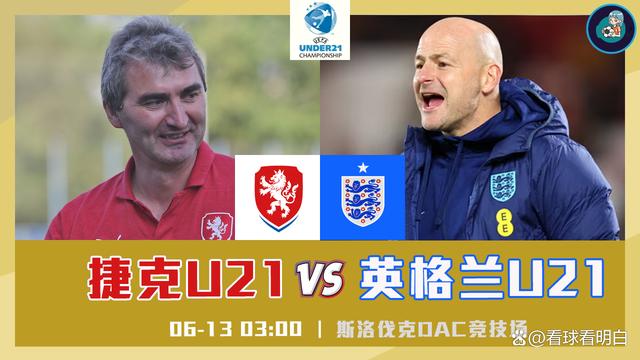 英格兰对阵捷克，英格兰追求连胜