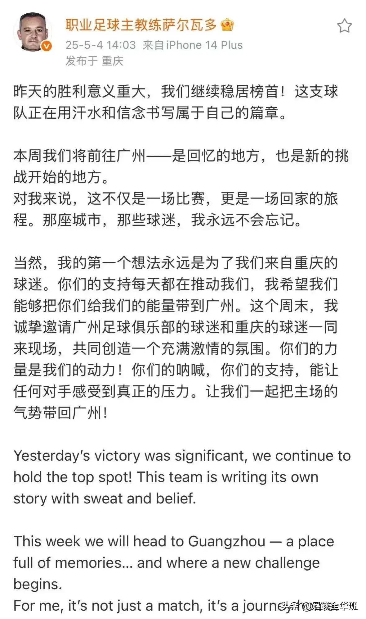 包含广州队主帅受伤导致战术调整的词条