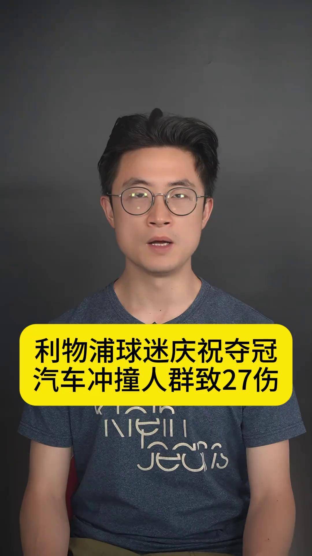 利物浦中场伤愈，球迷期待他回归