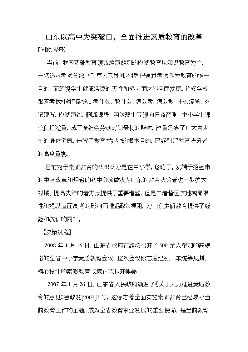 前几场失利成为教训，队员积极寻找突破口的简单介绍