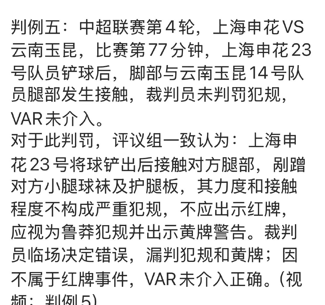 申花在主场被权健逼平，暂时停滞