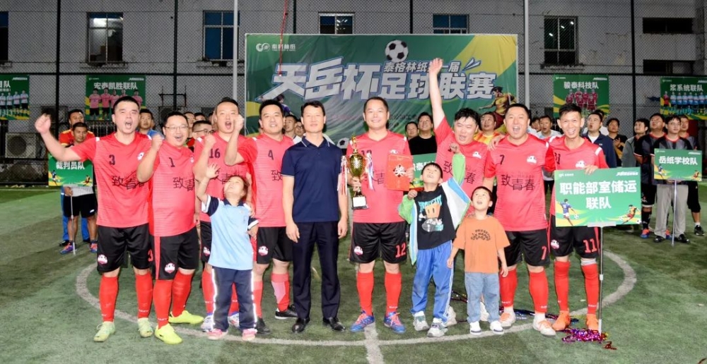 精彩纷呈的欧洲足球盛事即将登场