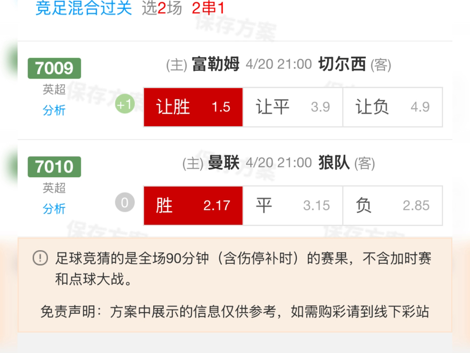 曼联全队爆发，全取三分冲击前四