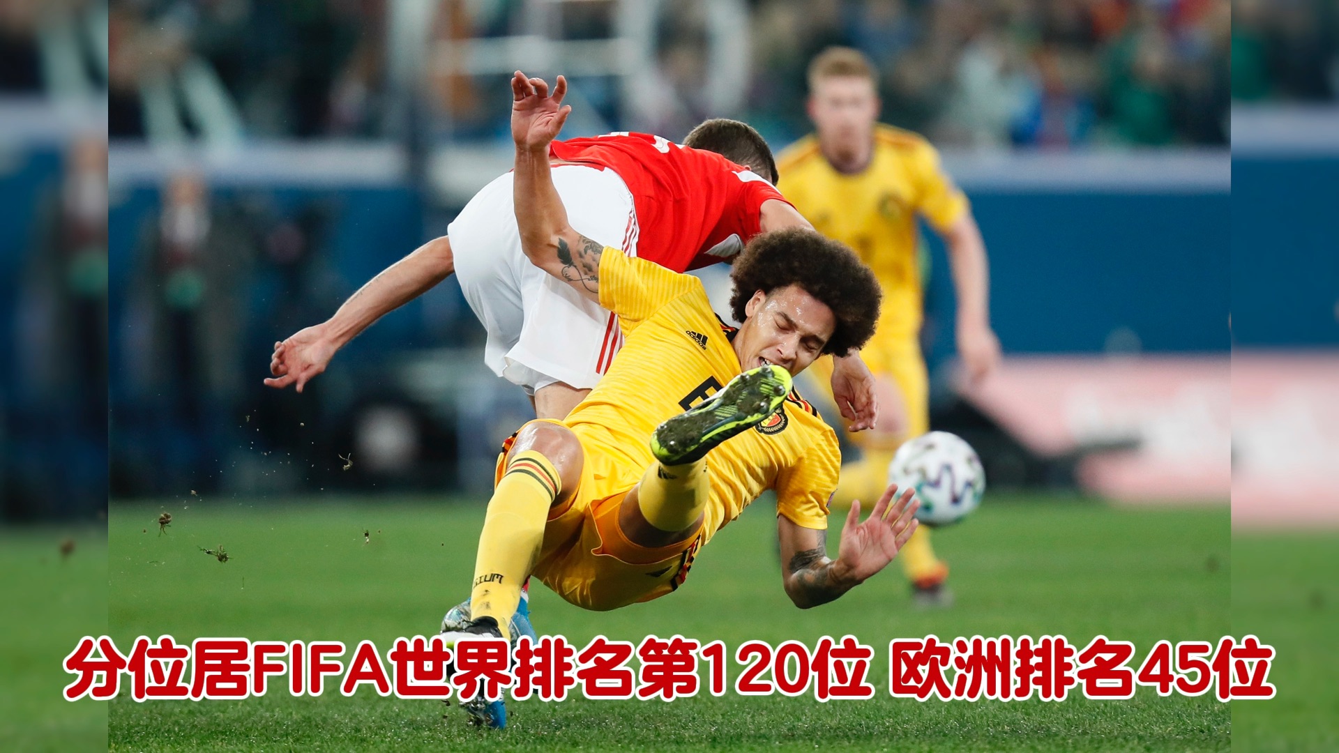 关于预热加时！欧预赛进行时，各队为欧锦赛磨砺自己的信息