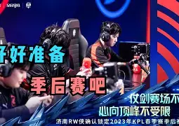 包含FLY轻取IG，Faker极限生还后反打鏖战多局2025世界赛，引爆全场热议的词条