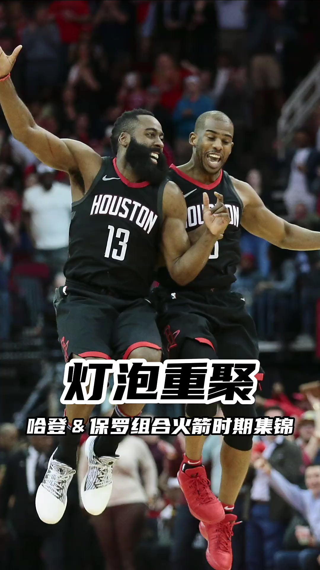 -包含火箭主场力克快船,保罗20+10+6的词条