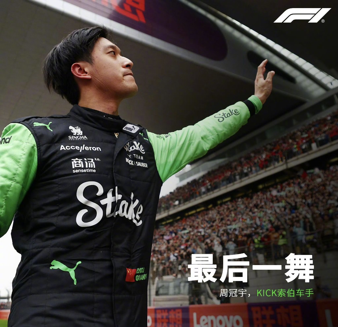 AG百家乐-包含红牛车队险胜雷诺车队，周冠宇高光表现的词条